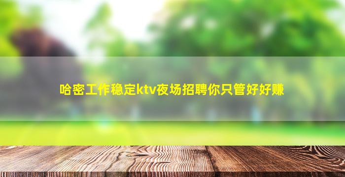 荆门KTV招聘